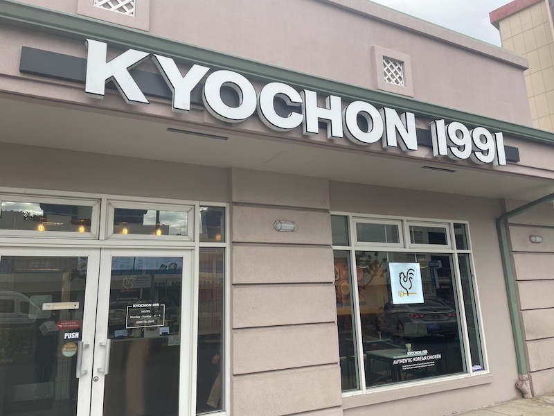 Kyochon1991ハワイ店の外観