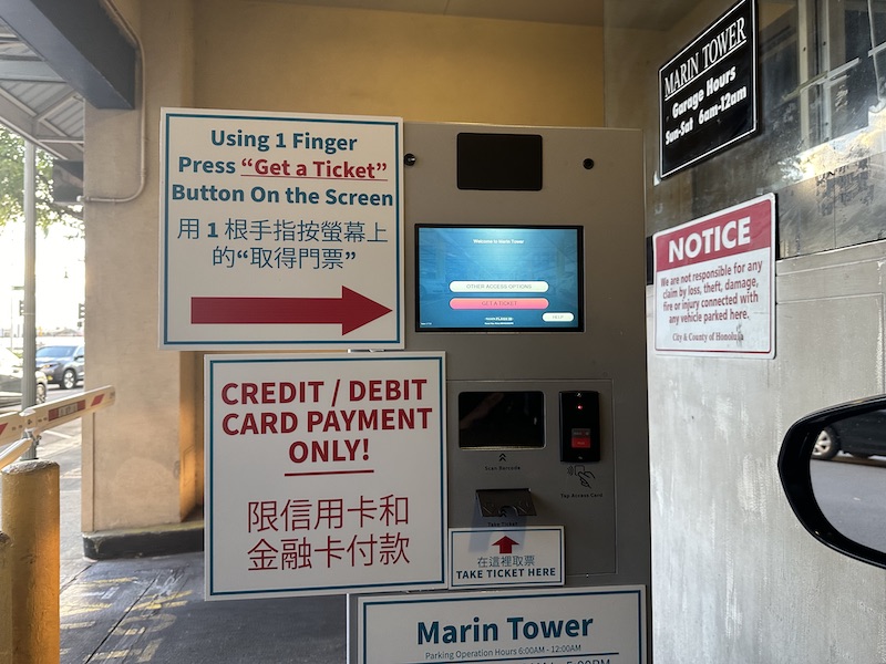 機械で駐車券を発行します